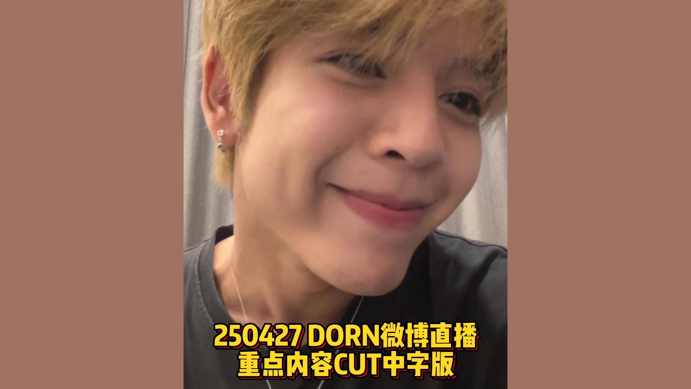 详细阅读:dorn(dorng) dorn(dorng)